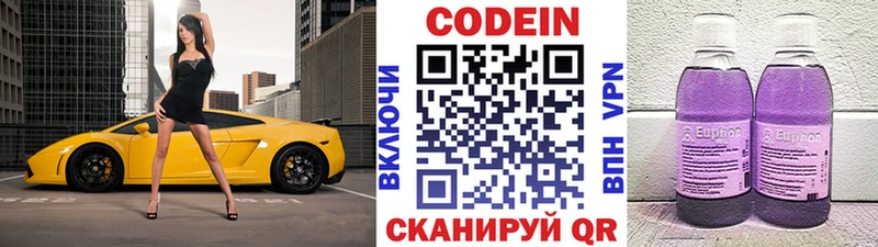 ОМГ ОМГ зеркало  Палласовка  Кодеин напиток Lean (лин) 