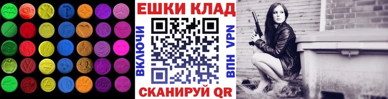 закладка Палласовка ЭКСТАЗИ ешки