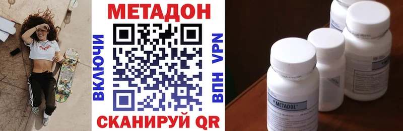 МЕТАДОН кристалл  Палласовка 