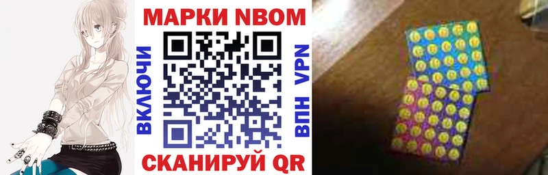 Марки 25I-NBOMe 1,8мг  Палласовка 